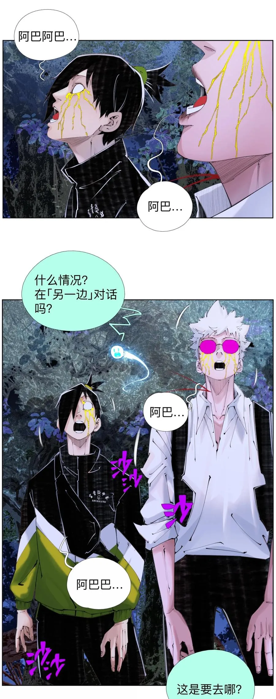 54 事已至此，先吸点把 第23页