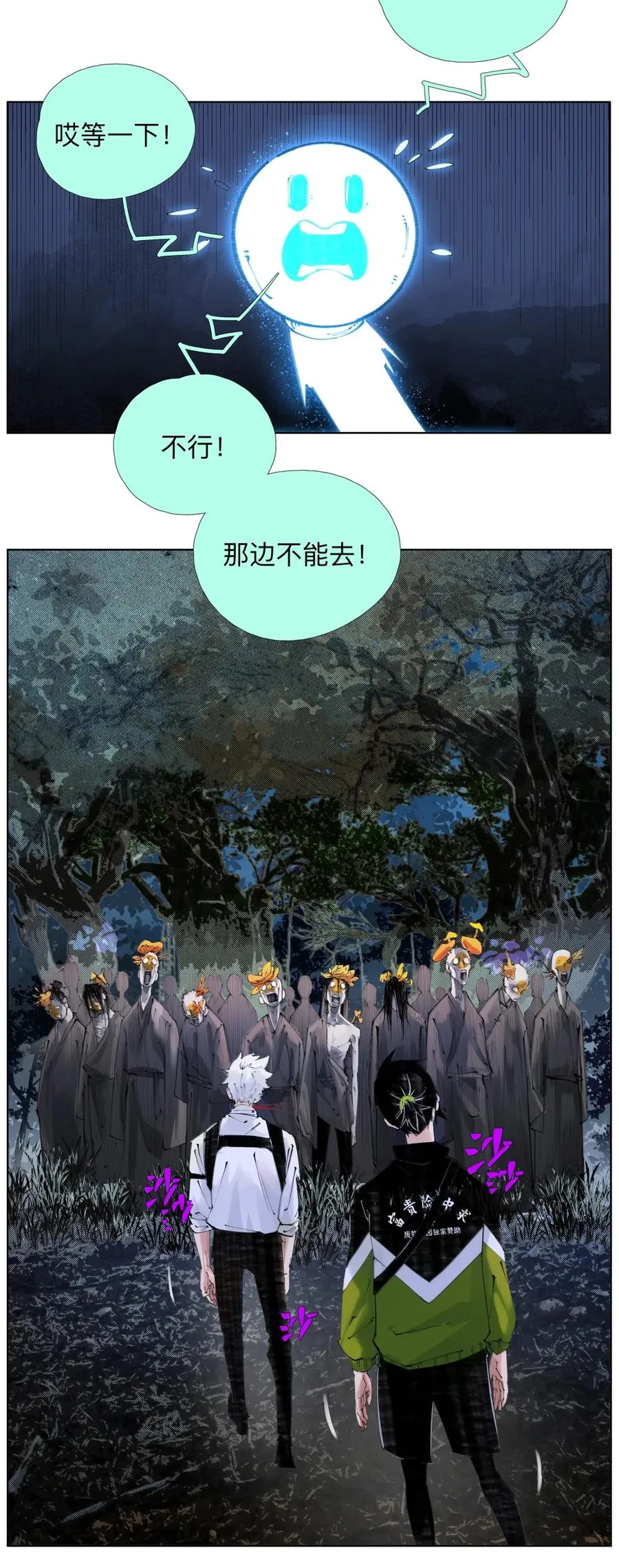 54 事已至此，先吸点把 第24页