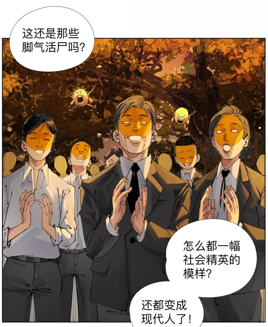 54 事已至此，先吸点把 第27页