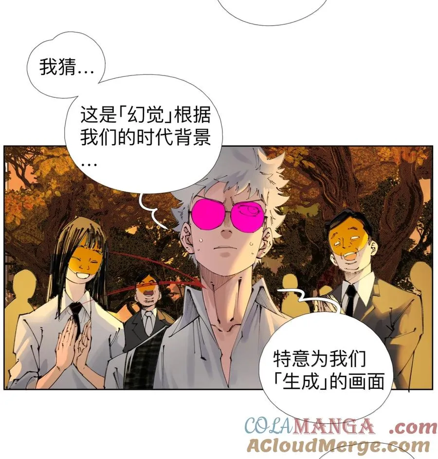 54 事已至此，先吸点把 第28页