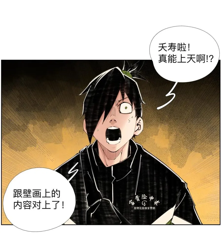 54 事已至此，先吸点把 第33页