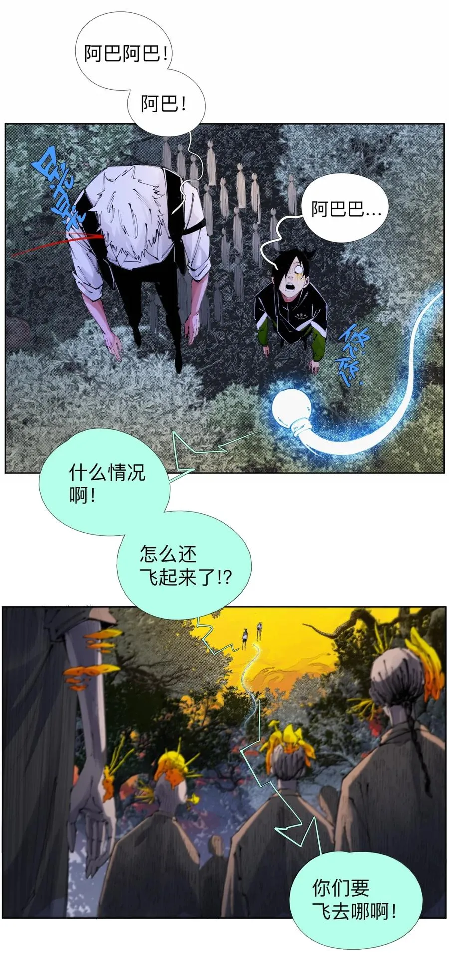 54 事已至此，先吸点把 第36页