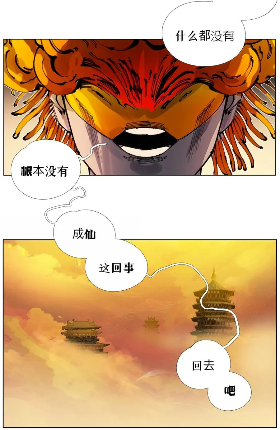 54 事已至此，先吸点把 第41页