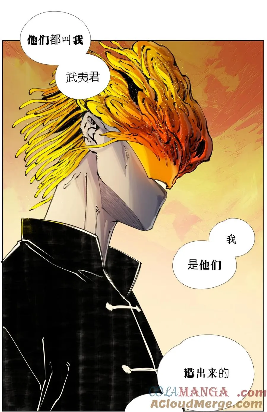 54 事已至此，先吸点把 第43页