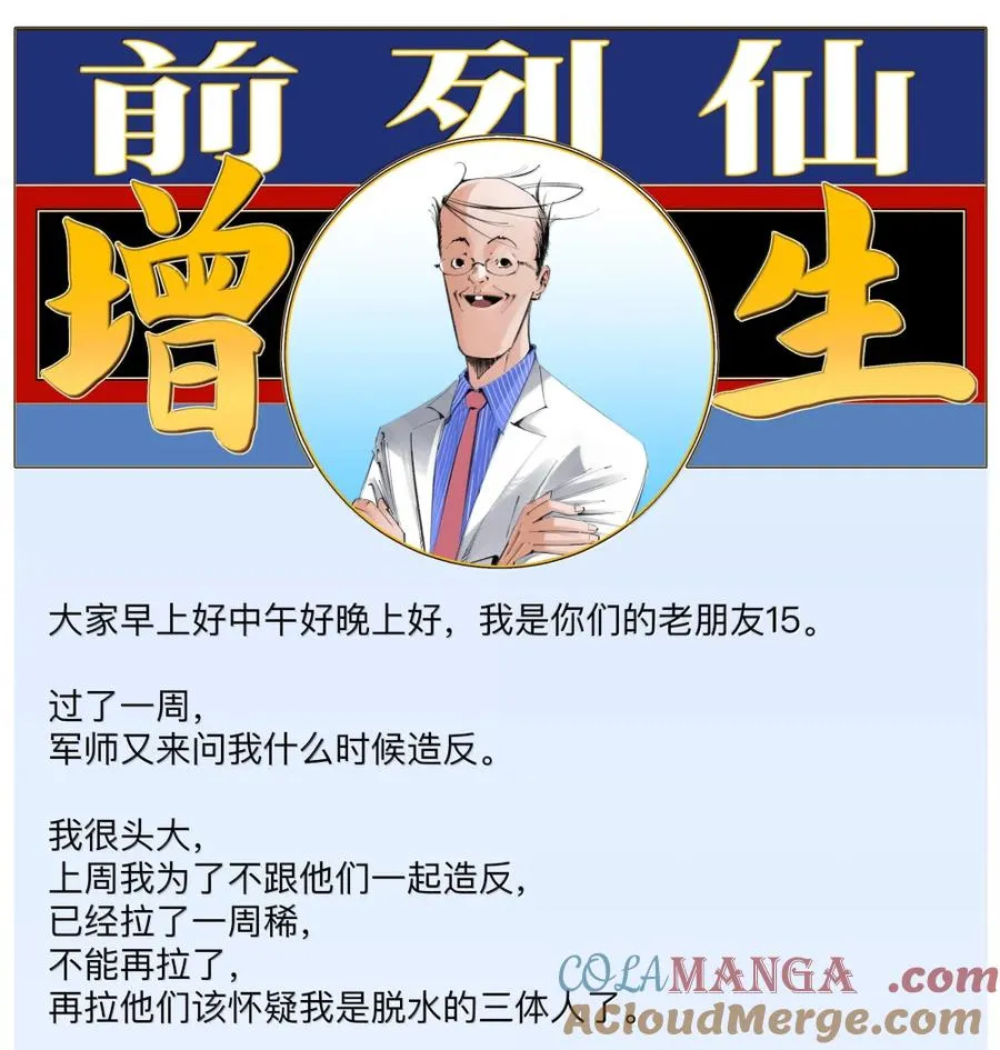 54 事已至此，先吸点把 第46页