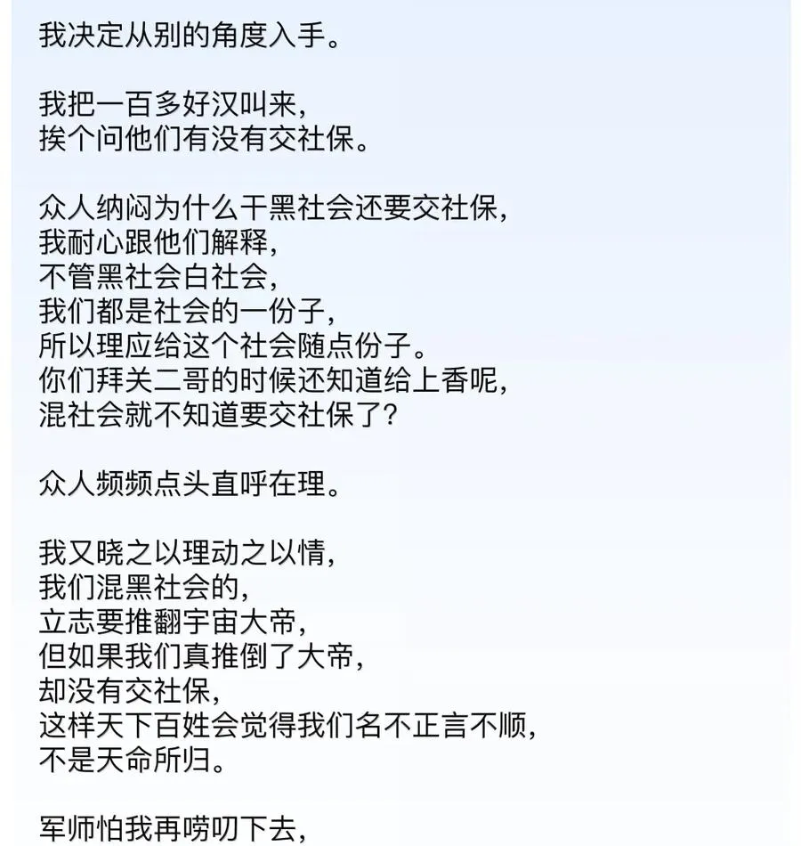 54 事已至此，先吸点把 第47页