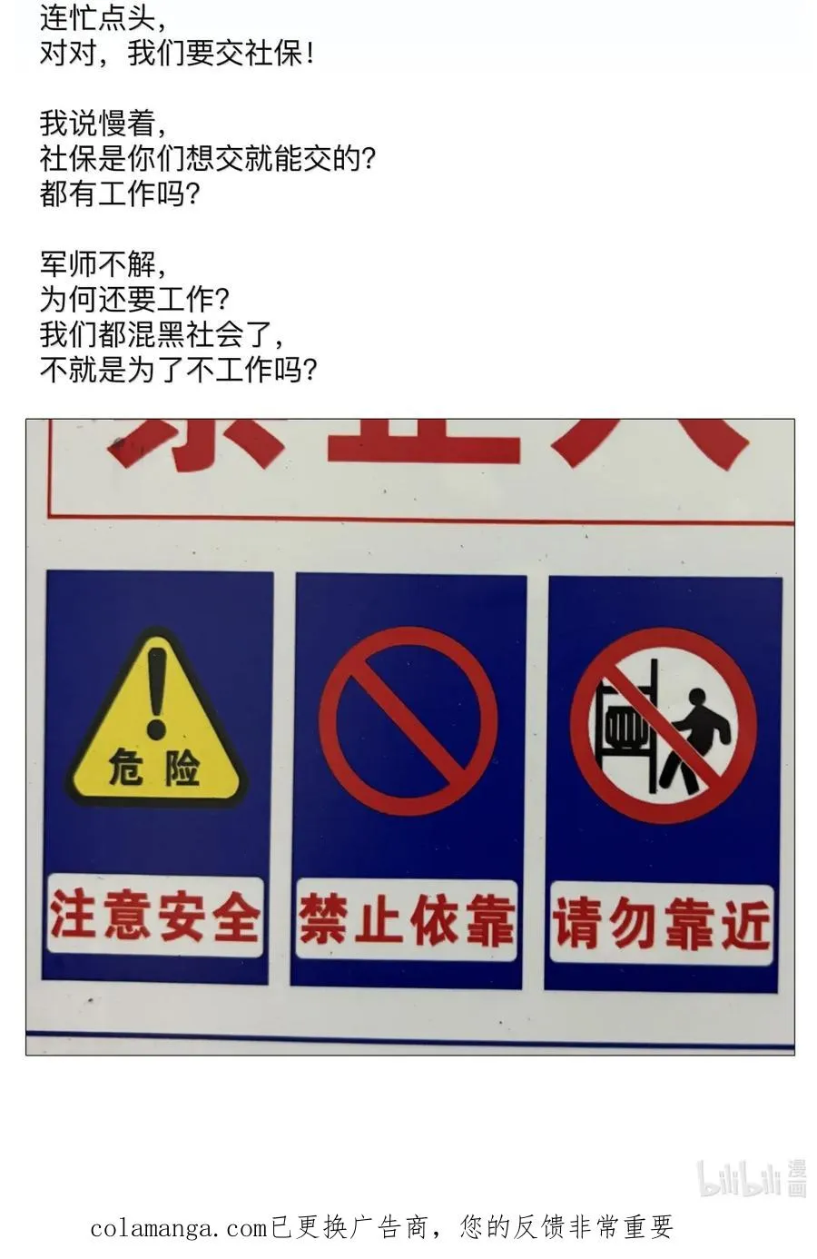 54 事已至此，先吸点把 第48页