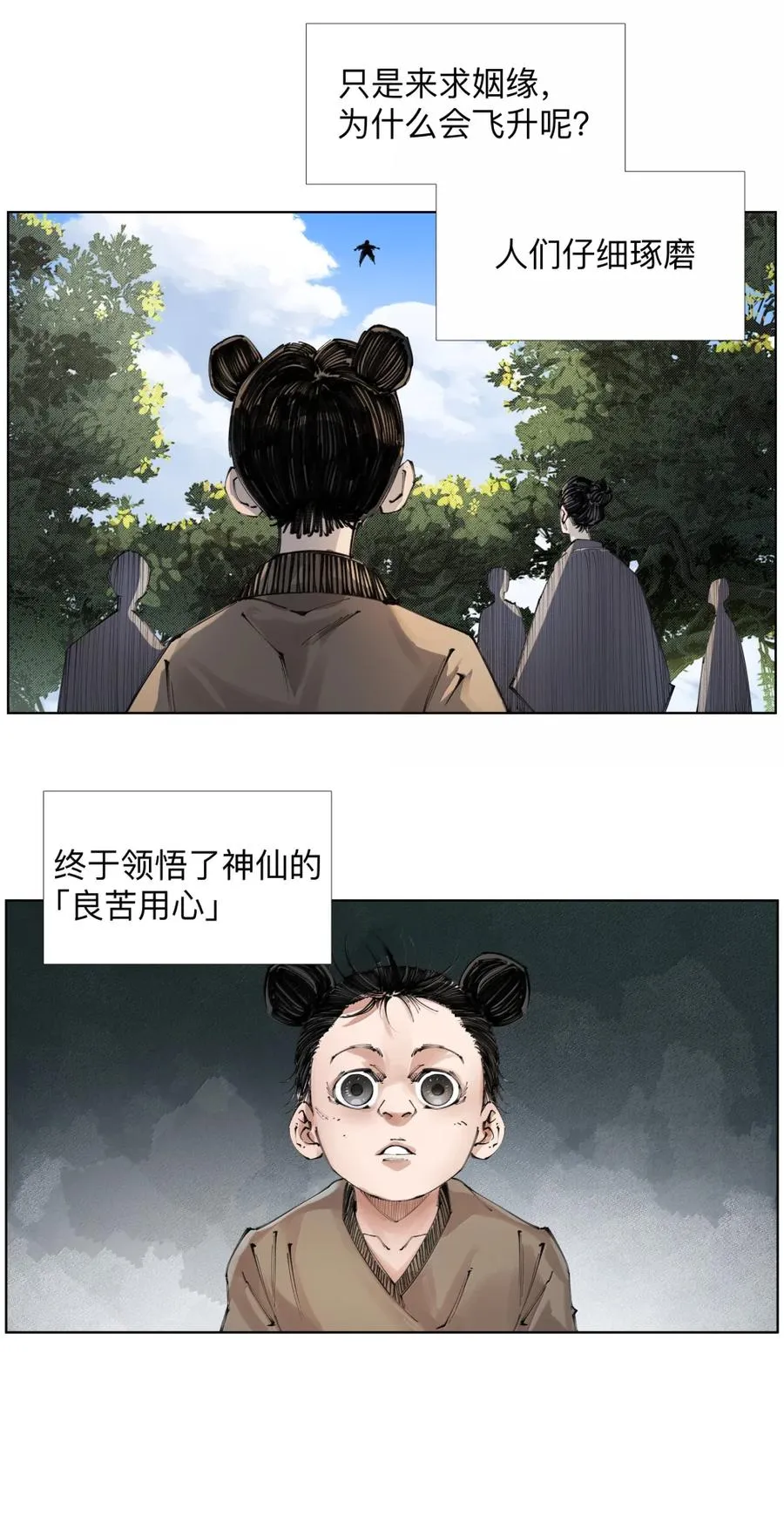 55 VCR准备中 第11页