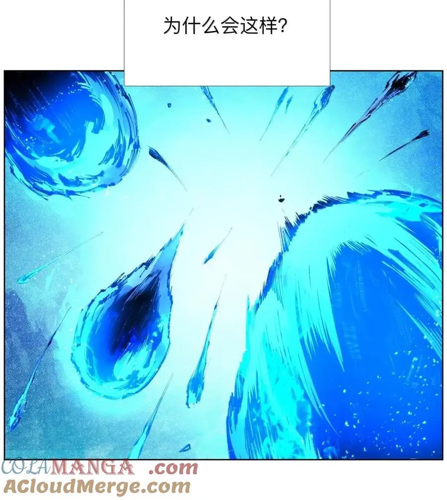 56 禁止化形 第4页