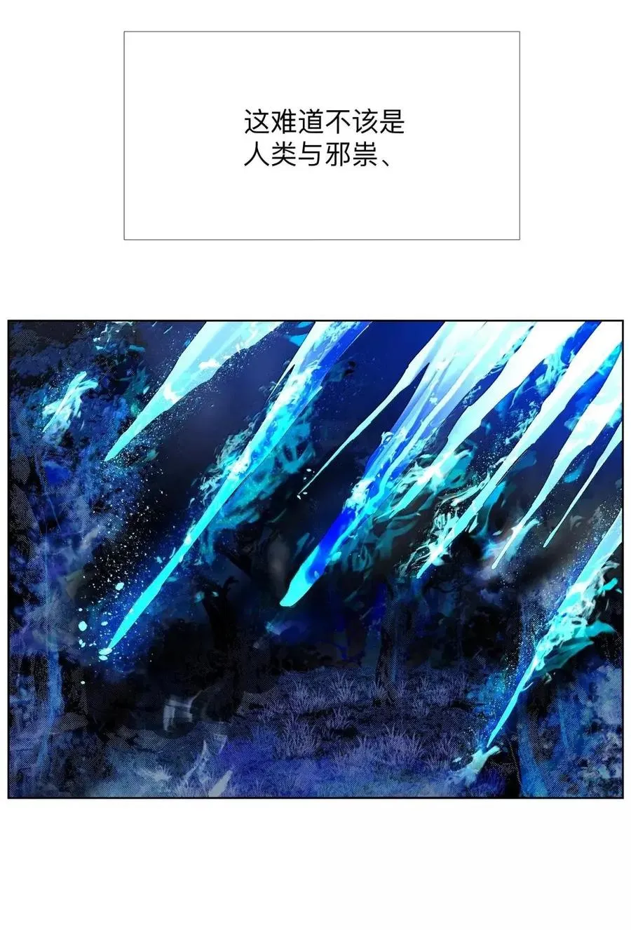 56 禁止化形 第6页