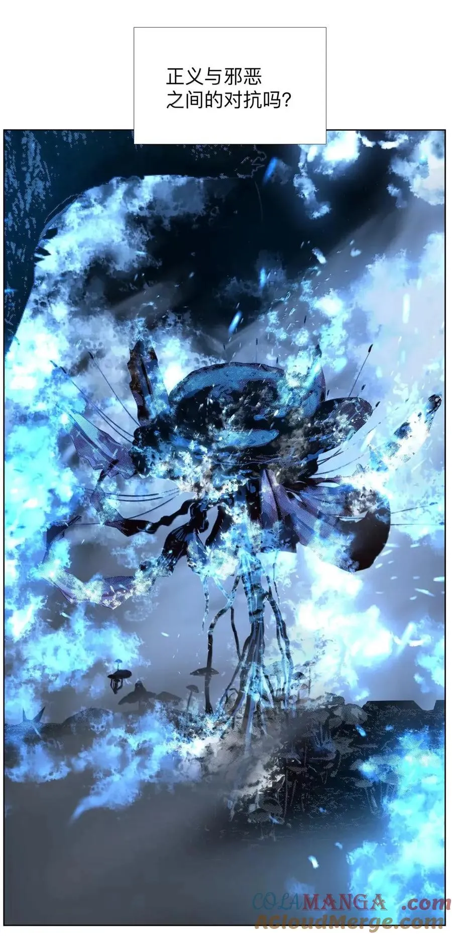 56 禁止化形 第7页