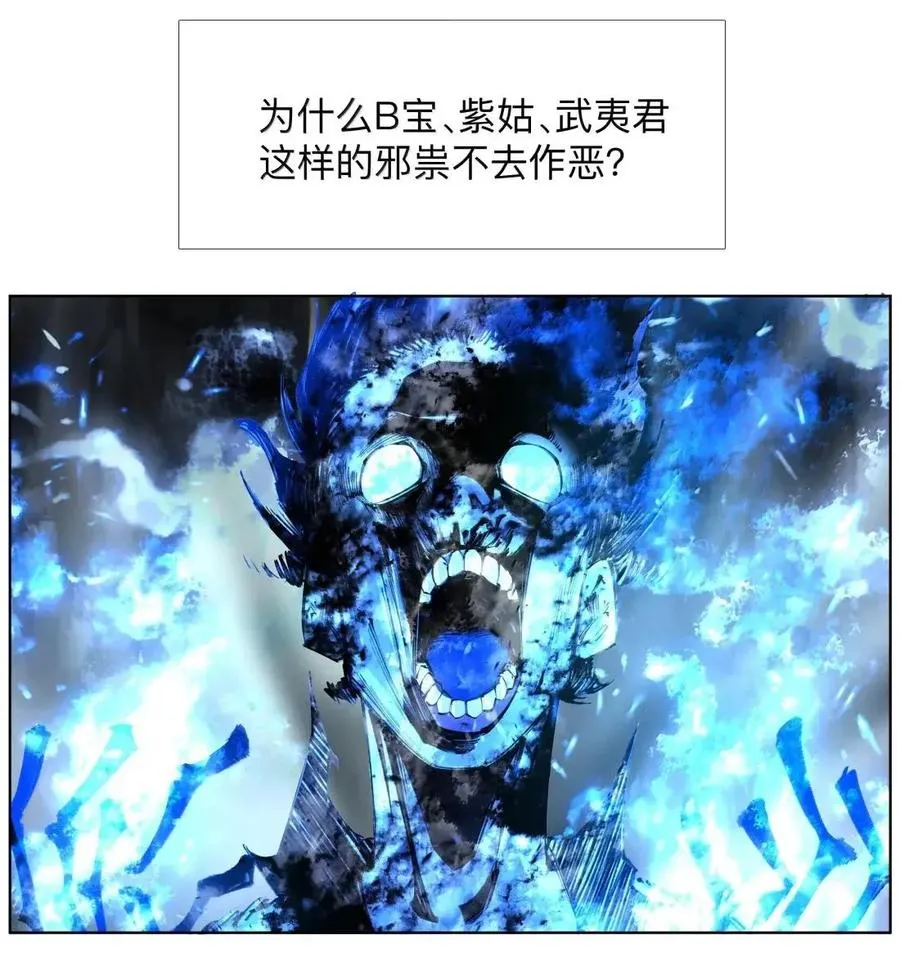 56 禁止化形 第8页