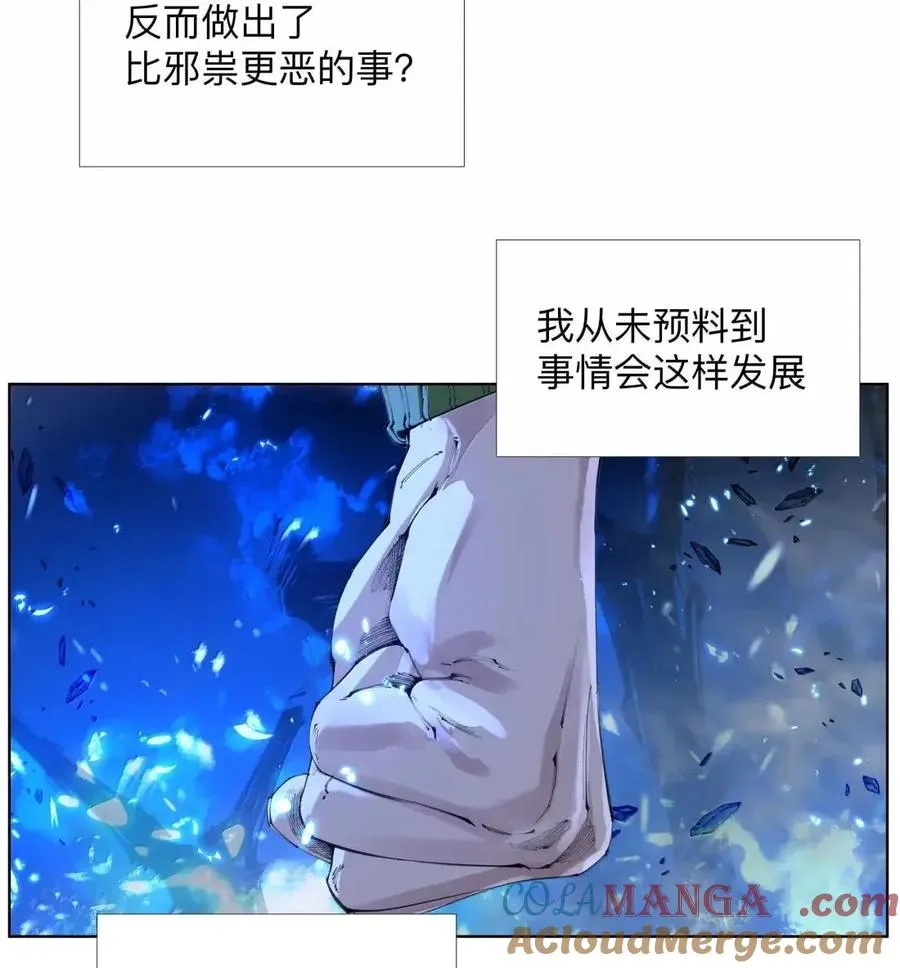 56 禁止化形 第10页