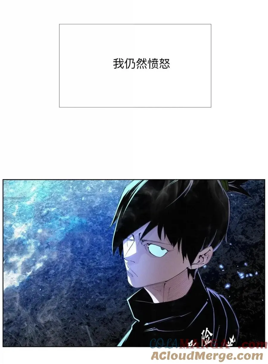 56 禁止化形 第13页