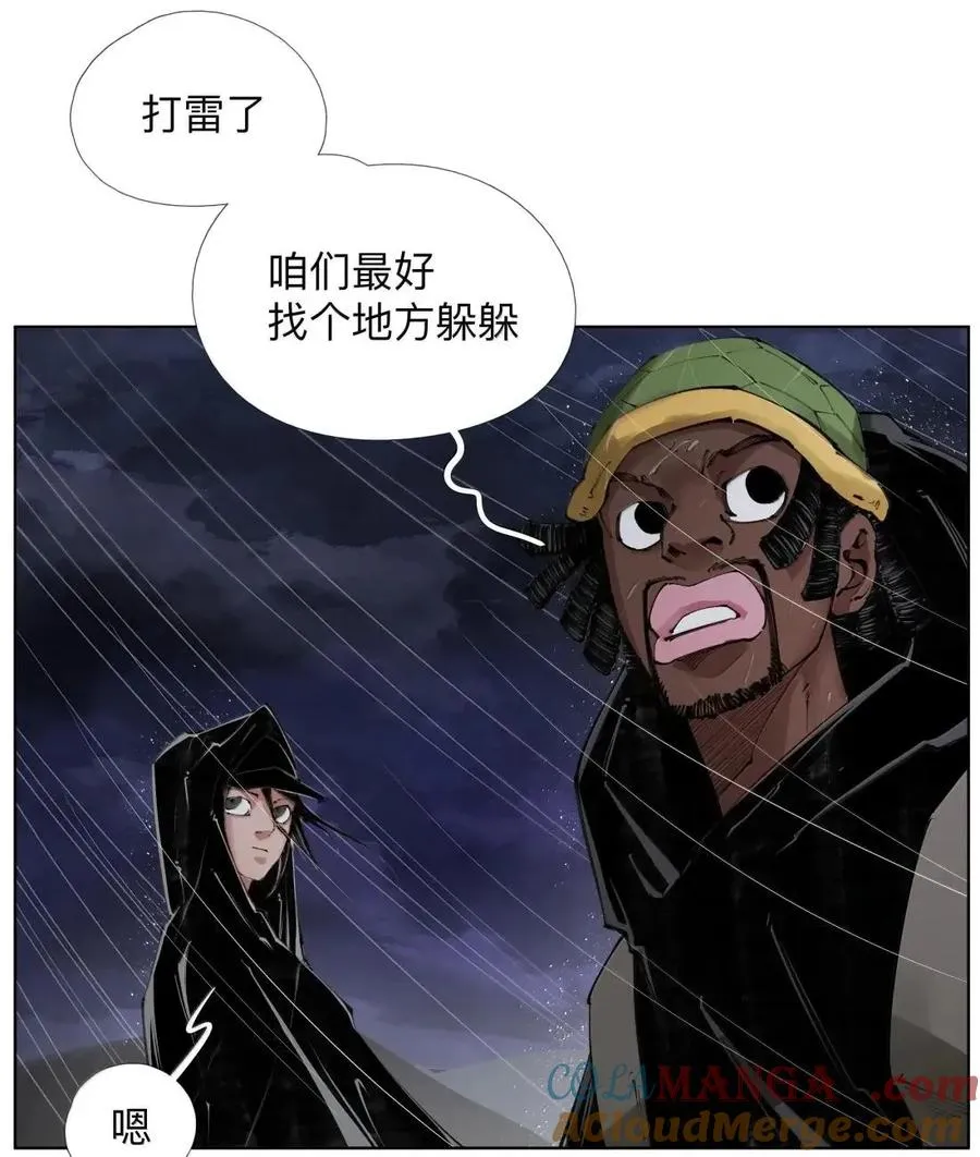 56 禁止化形 第19页