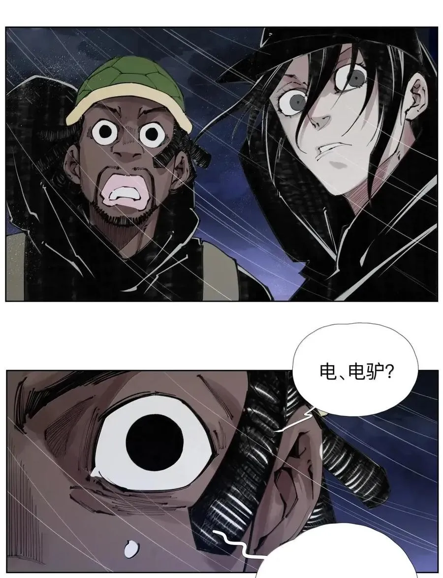 56 禁止化形 第24页