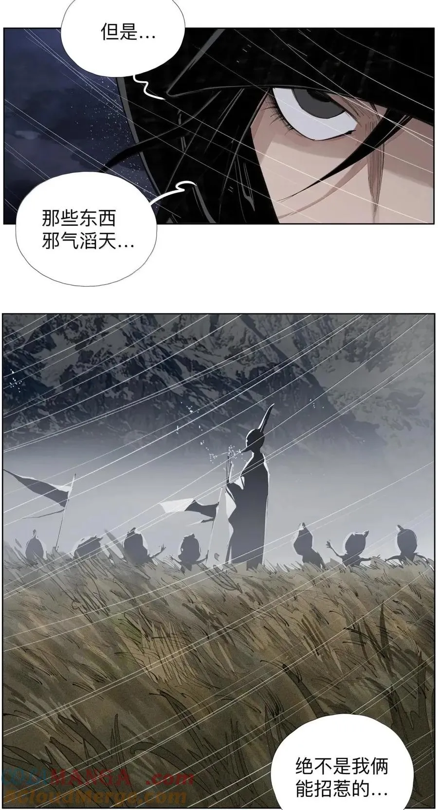 56 禁止化形 第28页