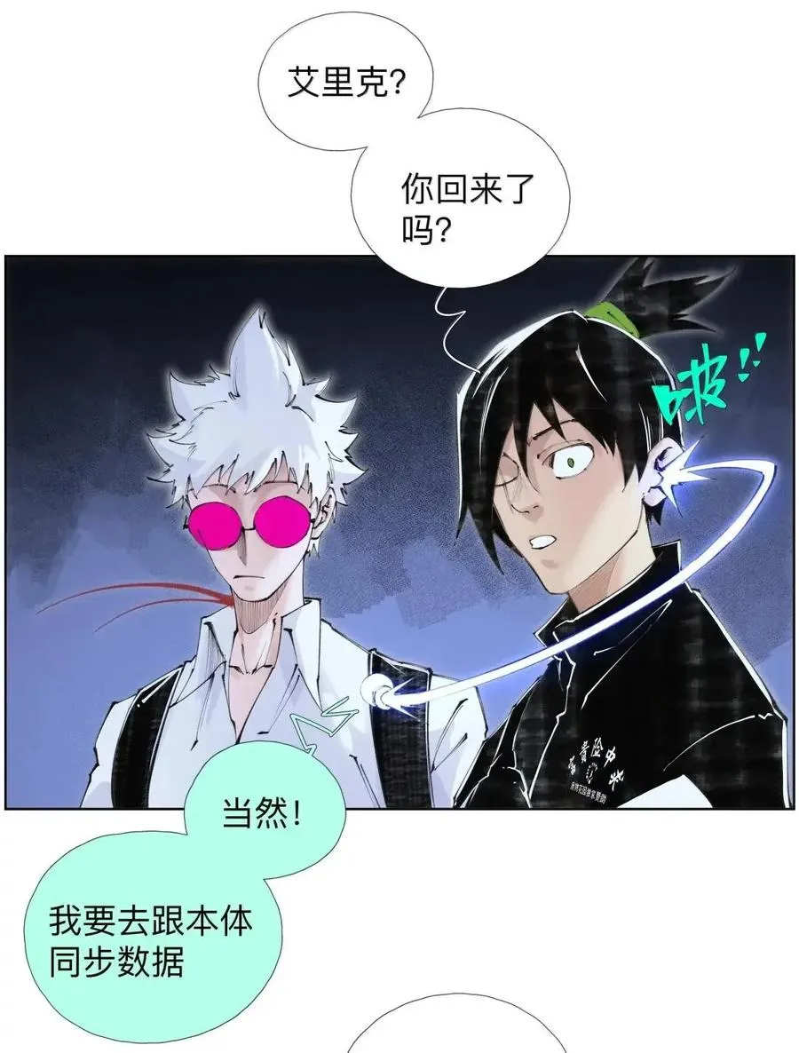 56 禁止化形 第32页