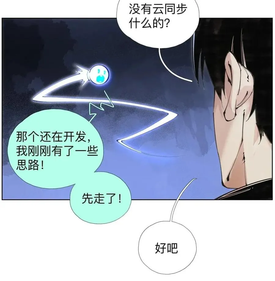 56 禁止化形 第33页