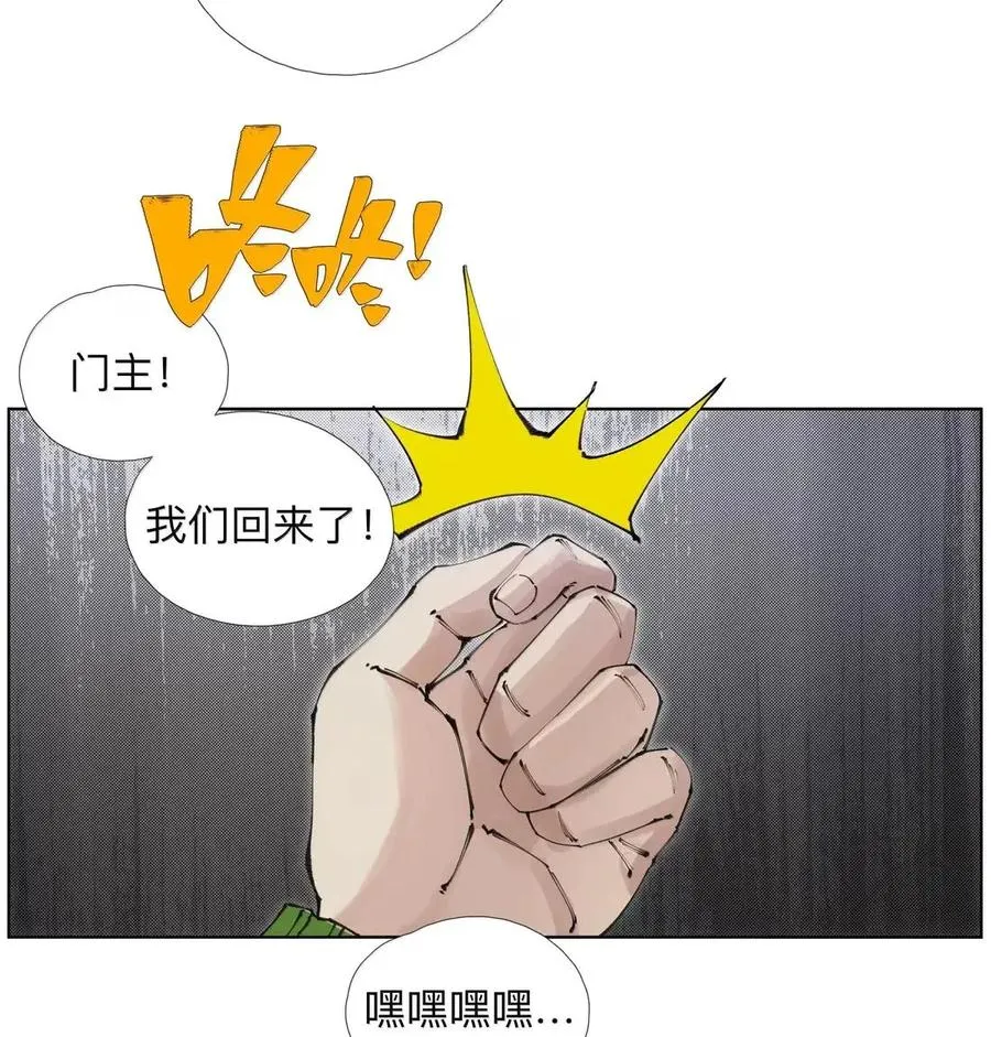 56 禁止化形 第35页