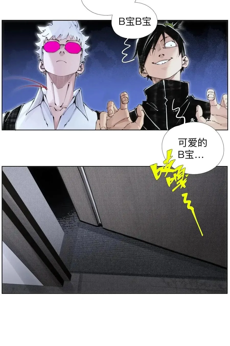56 禁止化形 第36页