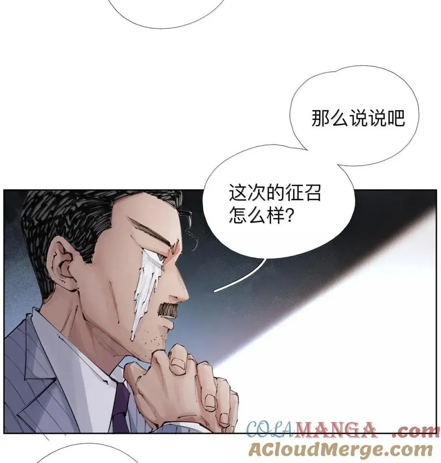 56 禁止化形 第46页