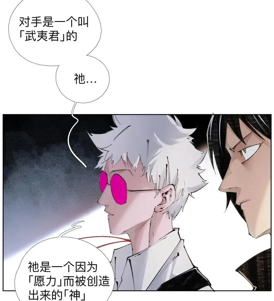 56 禁止化形 第47页