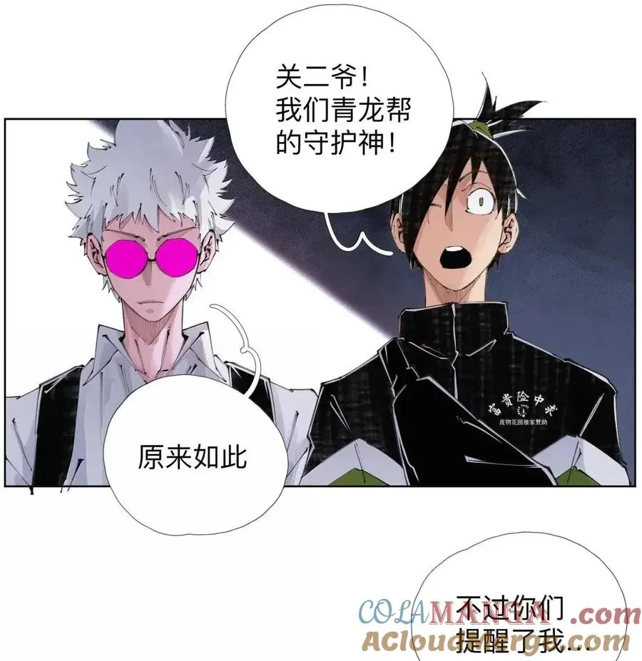 56 禁止化形 第52页