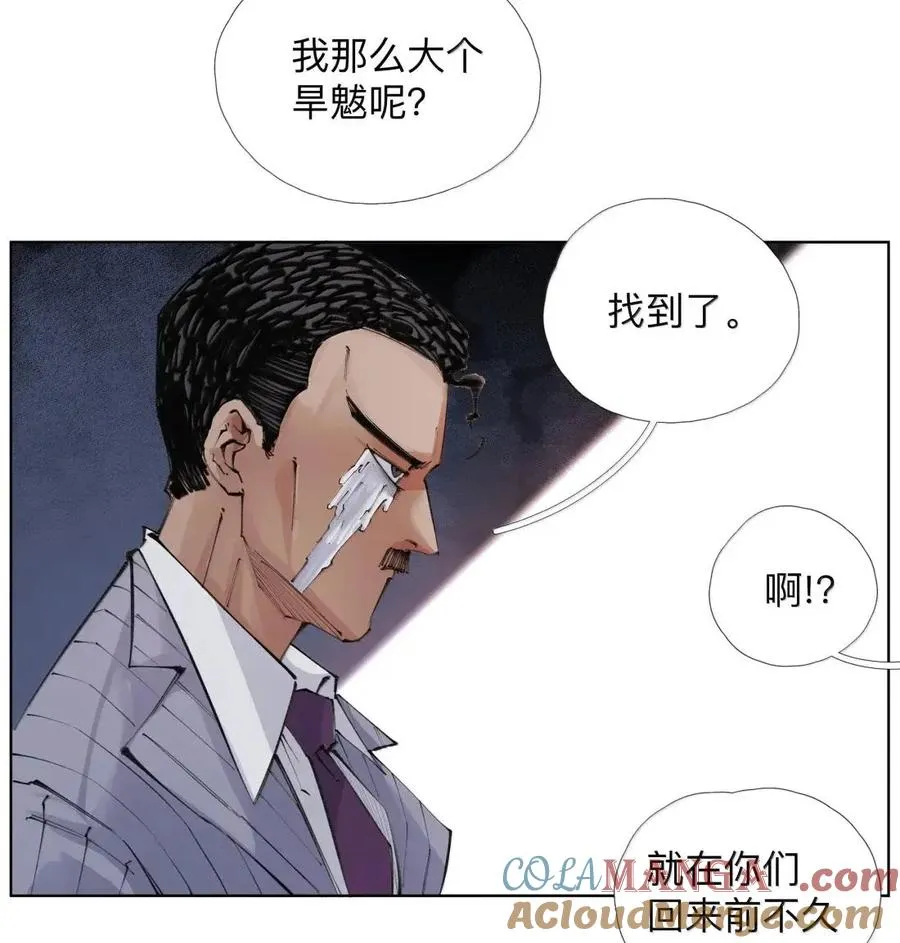 56 禁止化形 第55页