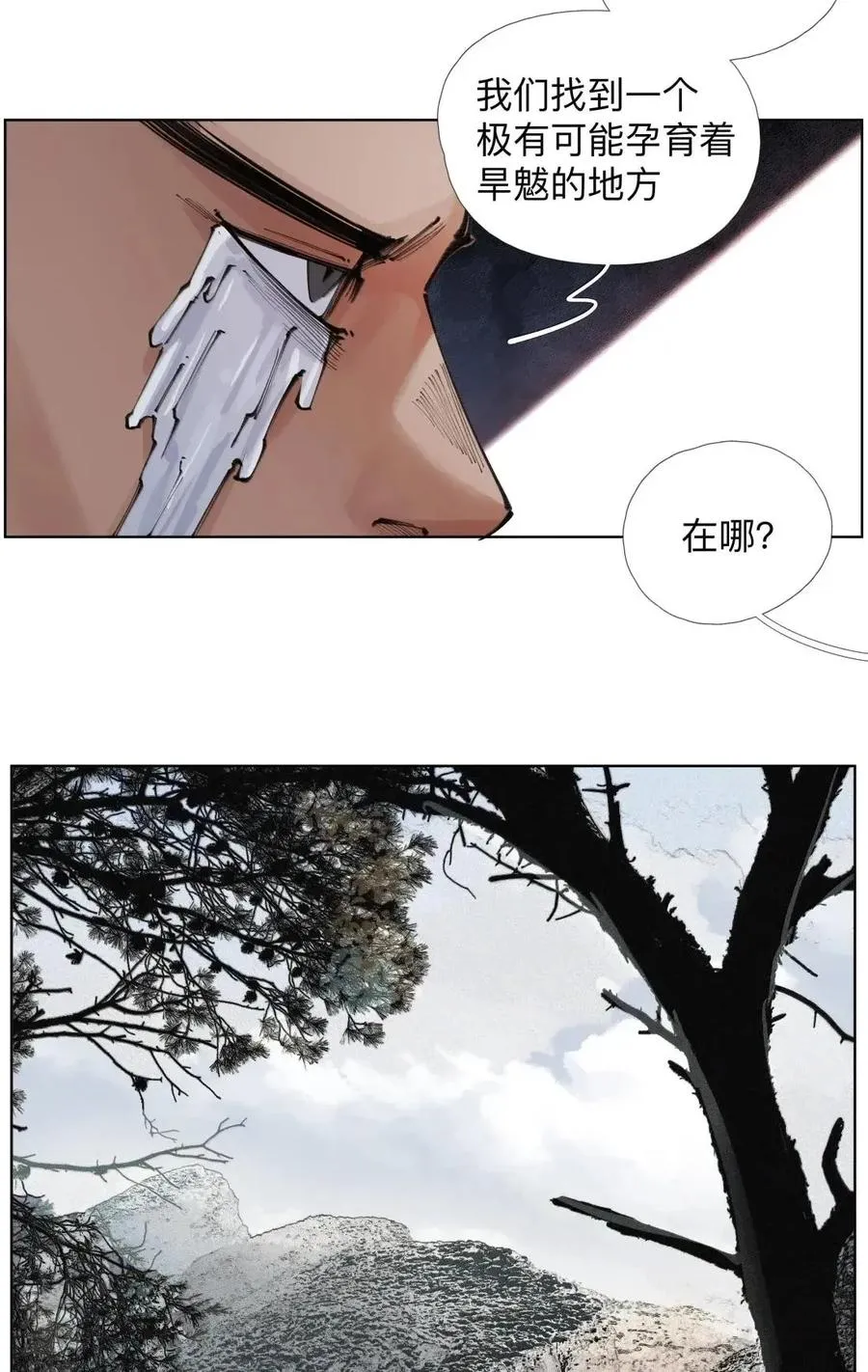 56 禁止化形 第56页