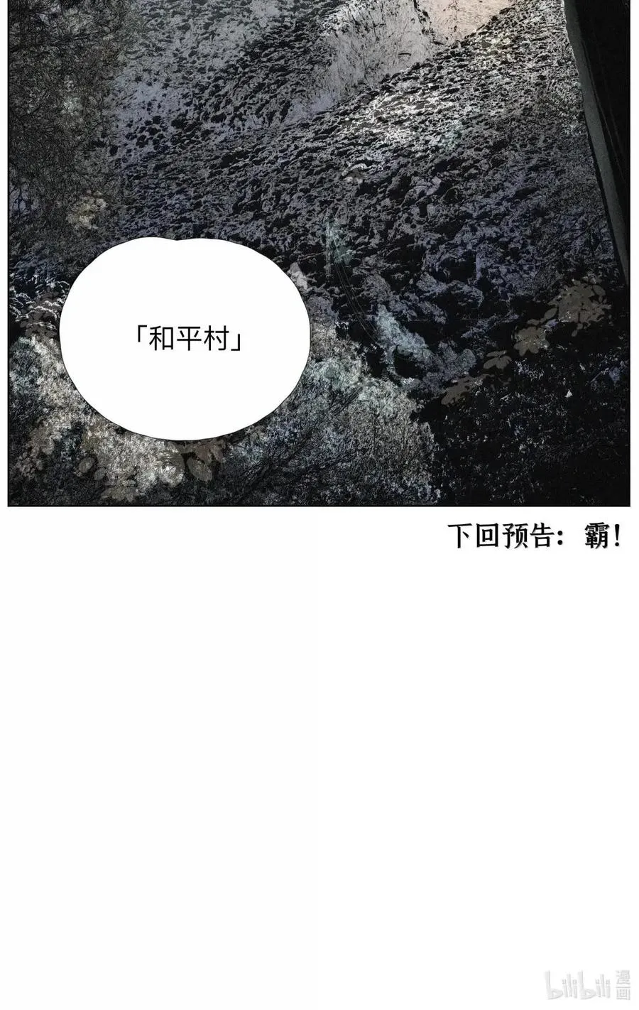 56 禁止化形 第57页