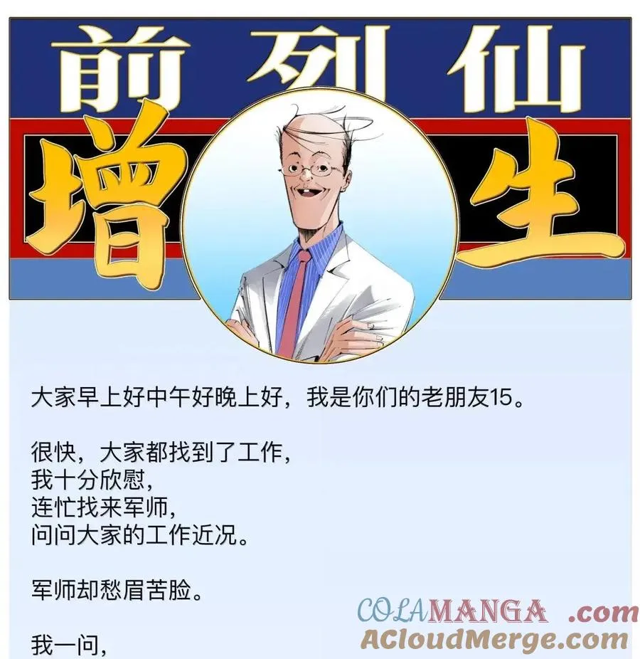 56 禁止化形 第58页