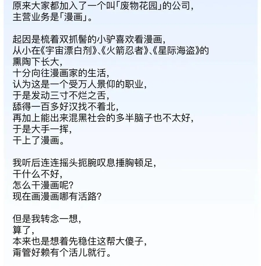 56 禁止化形 第59页
