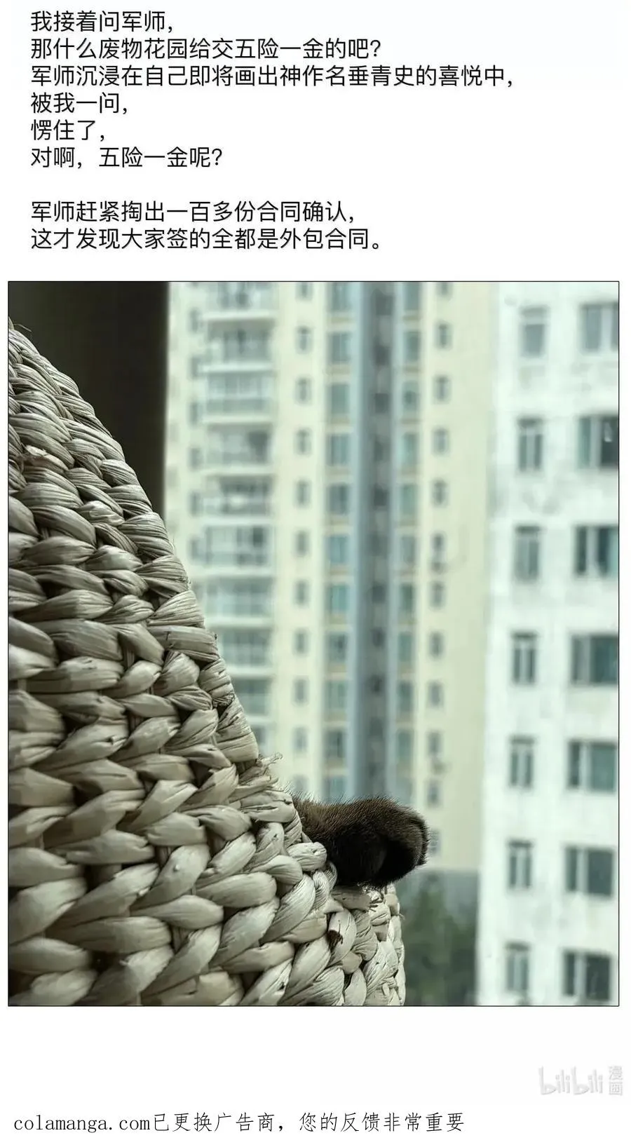56 禁止化形 第60页