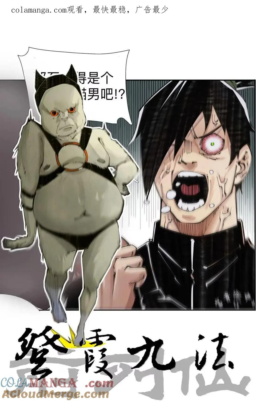 57 霸！【ba】 第1页