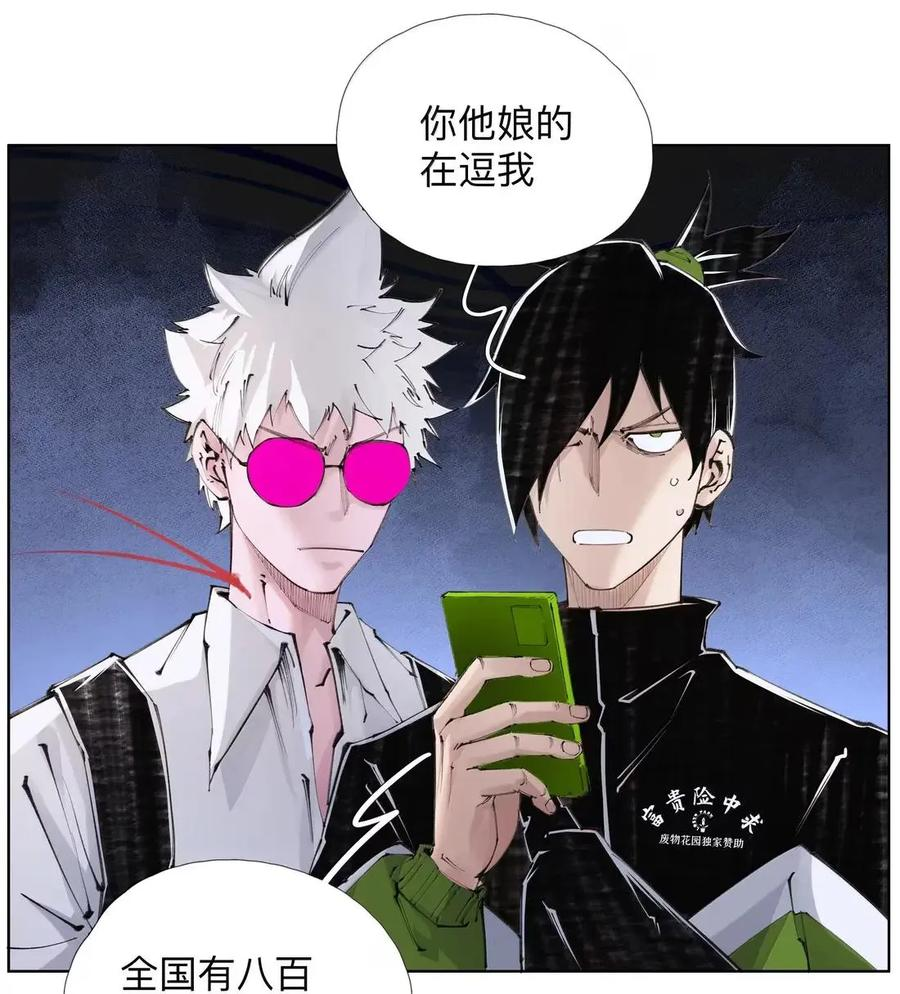 57 霸！【ba】 第3页