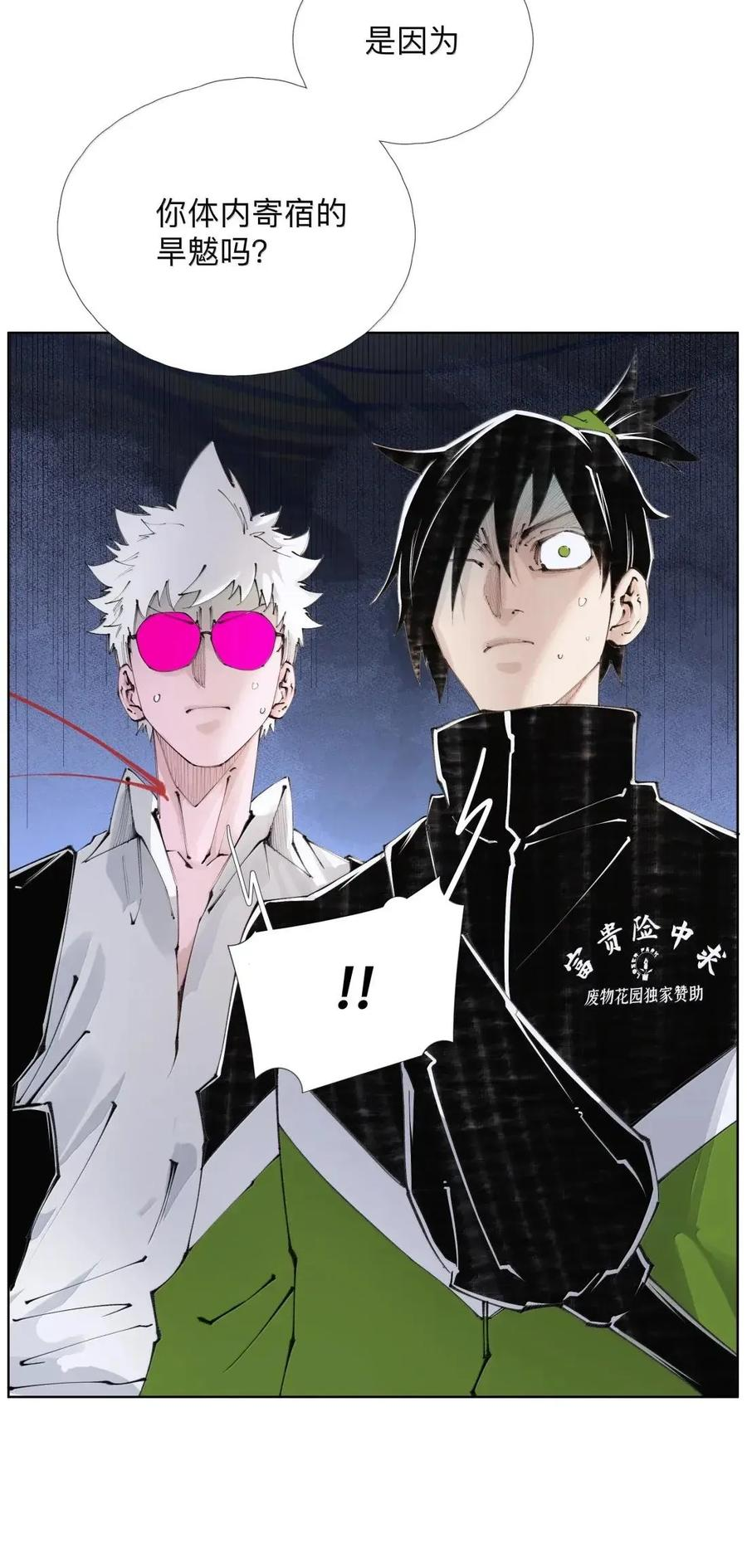 57 霸！【ba】 第8页