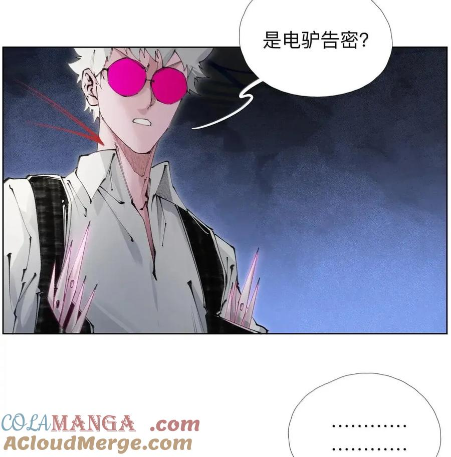 57 霸！【ba】 第10页