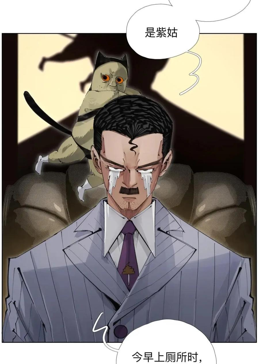 57 霸！【ba】 第11页