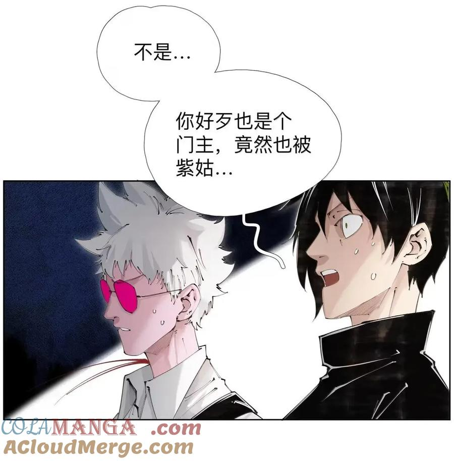 57 霸！【ba】 第13页