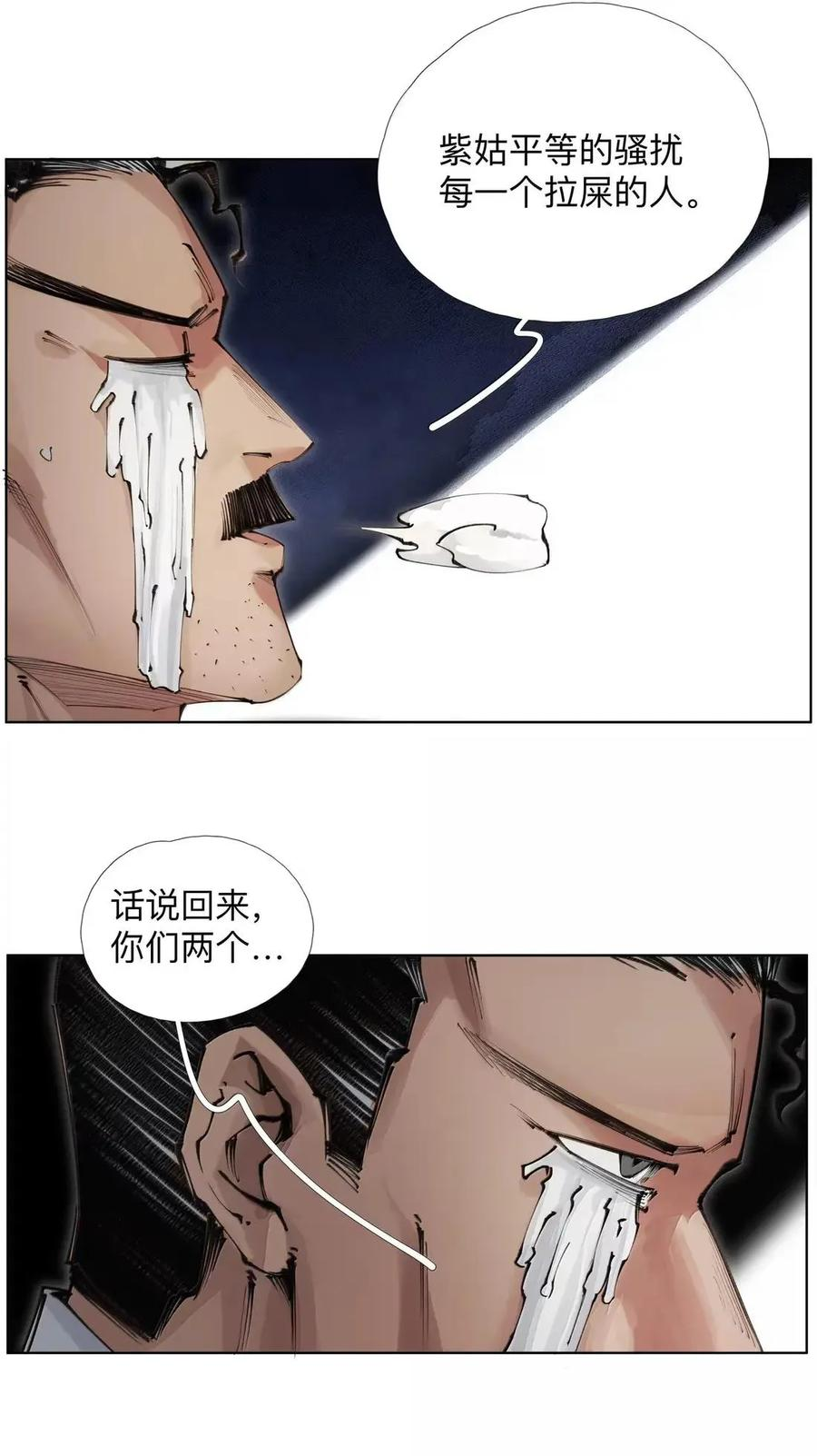 57 霸！【ba】 第14页