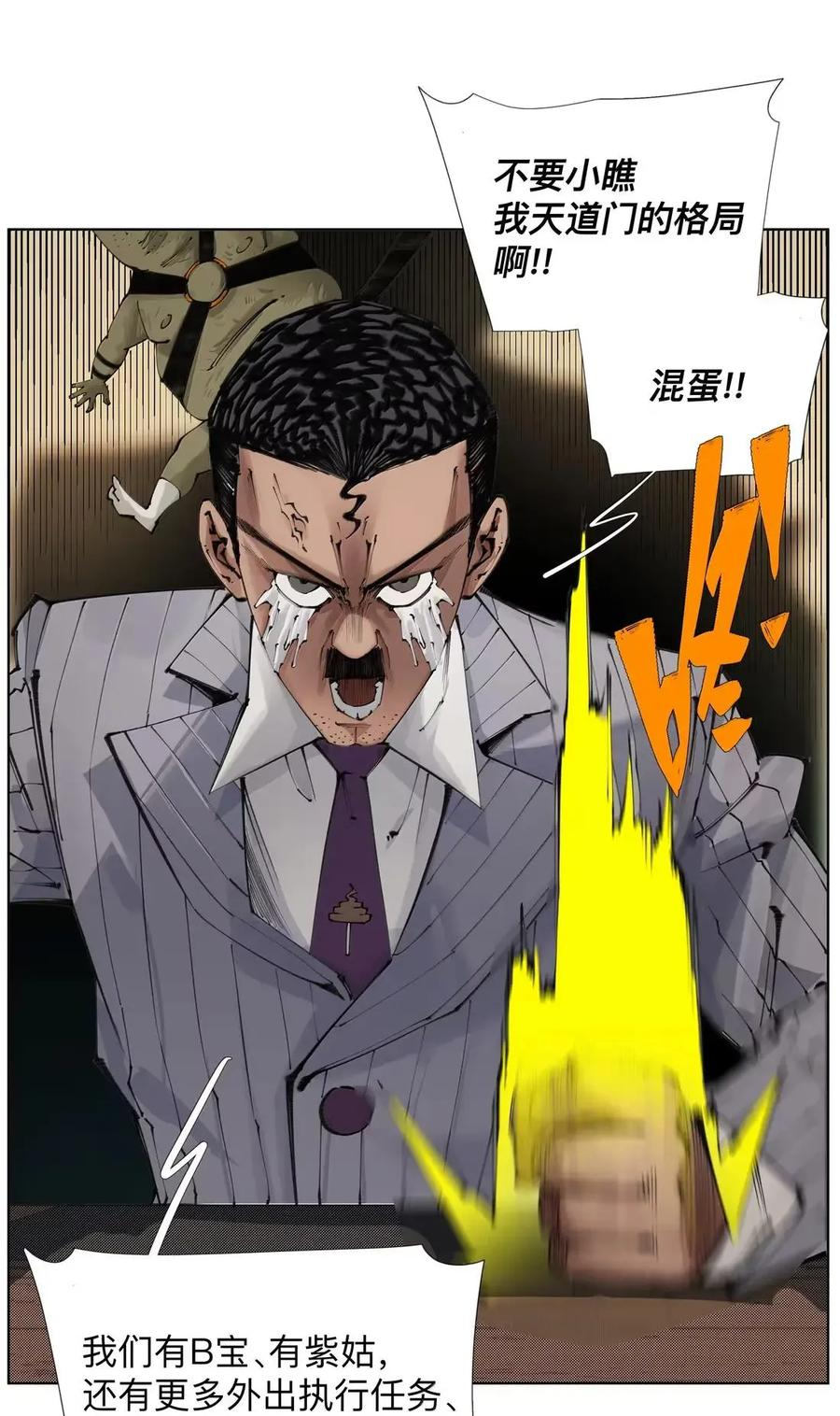 57 霸！【ba】 第15页