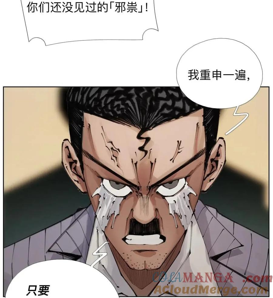 57 霸！【ba】 第16页