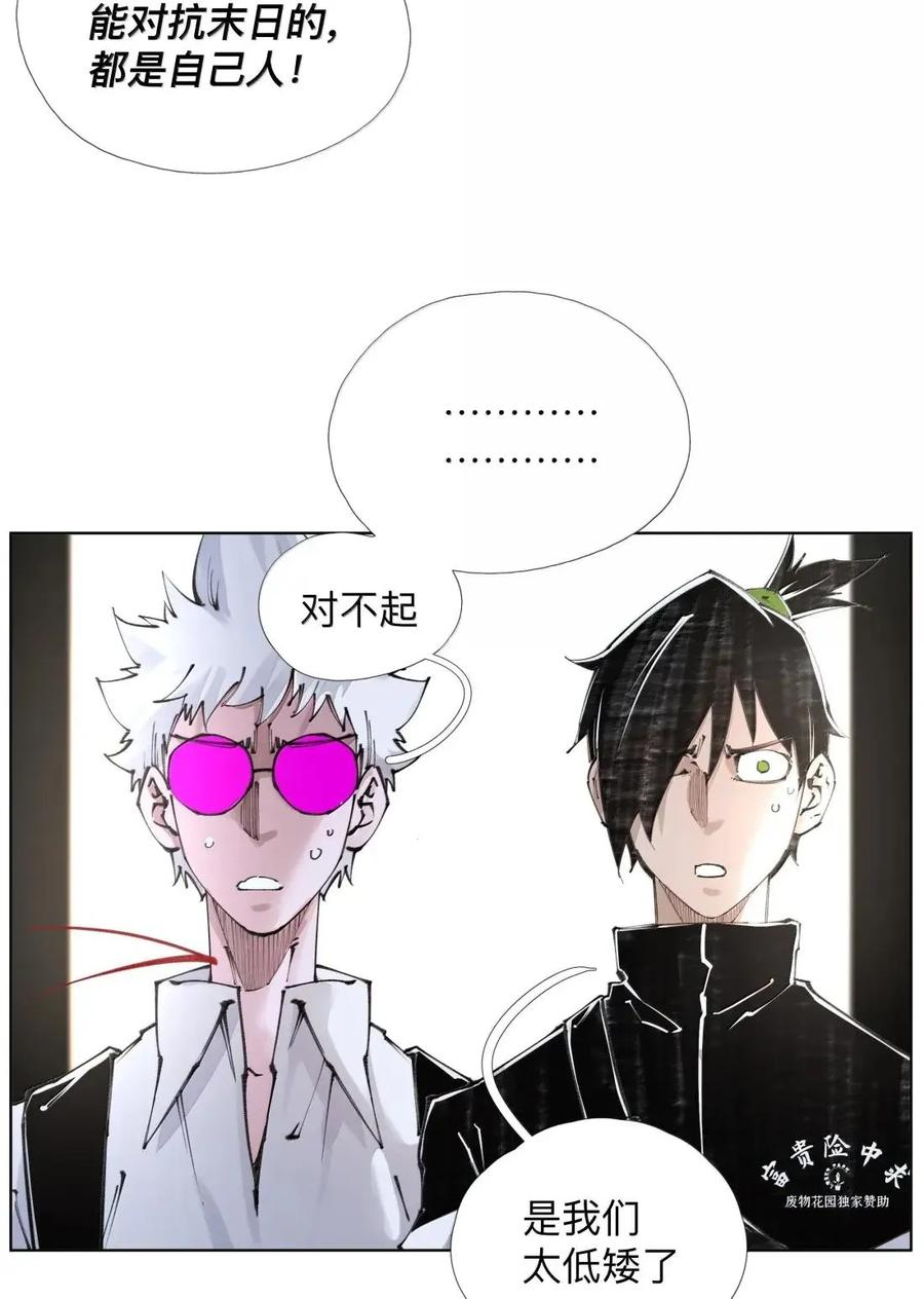 57 霸！【ba】 第17页