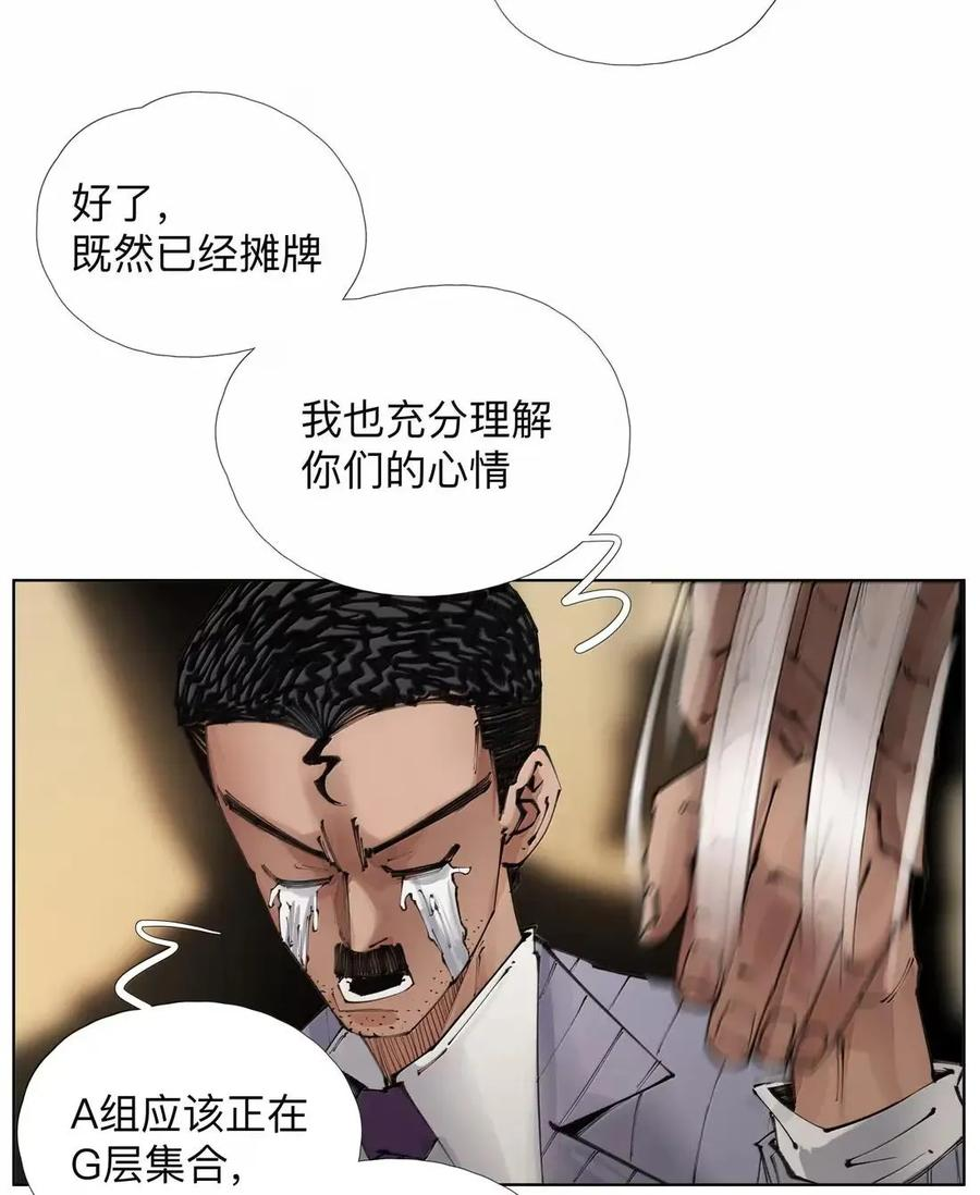 57 霸！【ba】 第18页