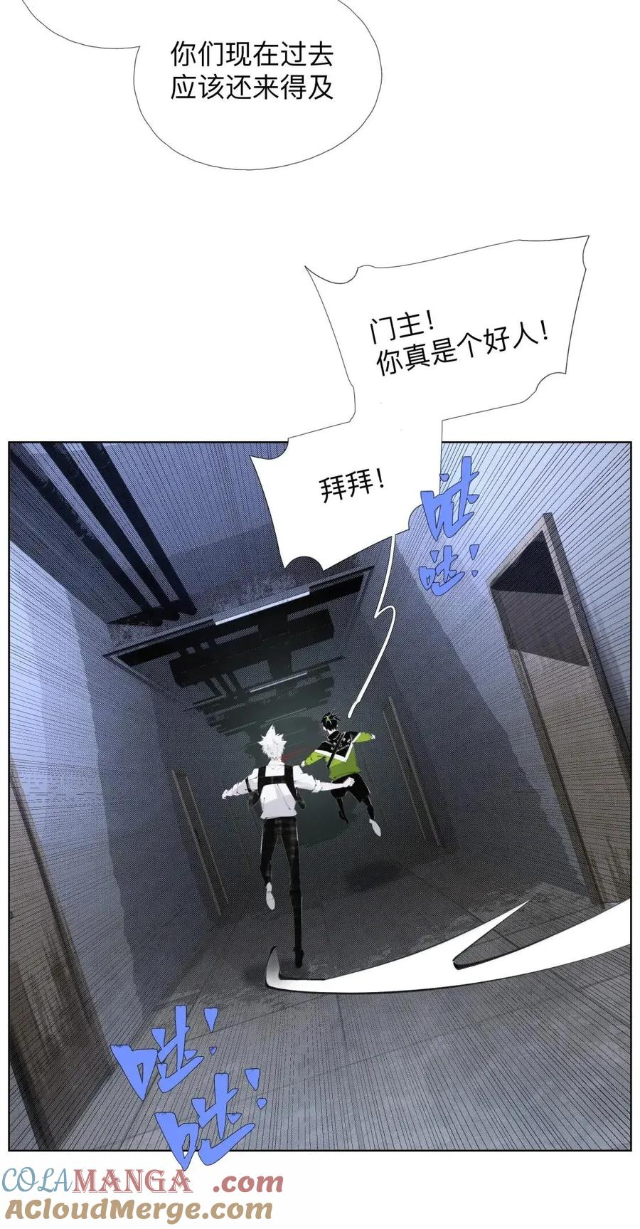 57 霸！【ba】 第19页
