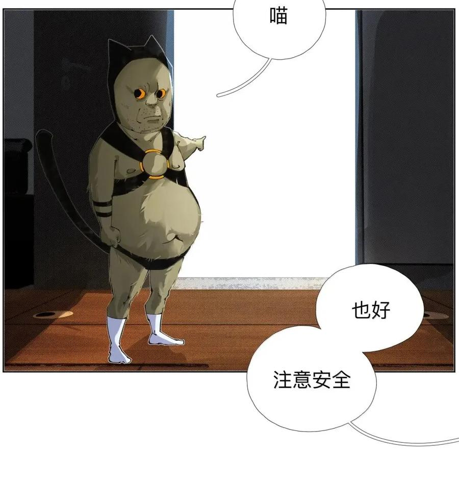 57 霸！【ba】 第21页