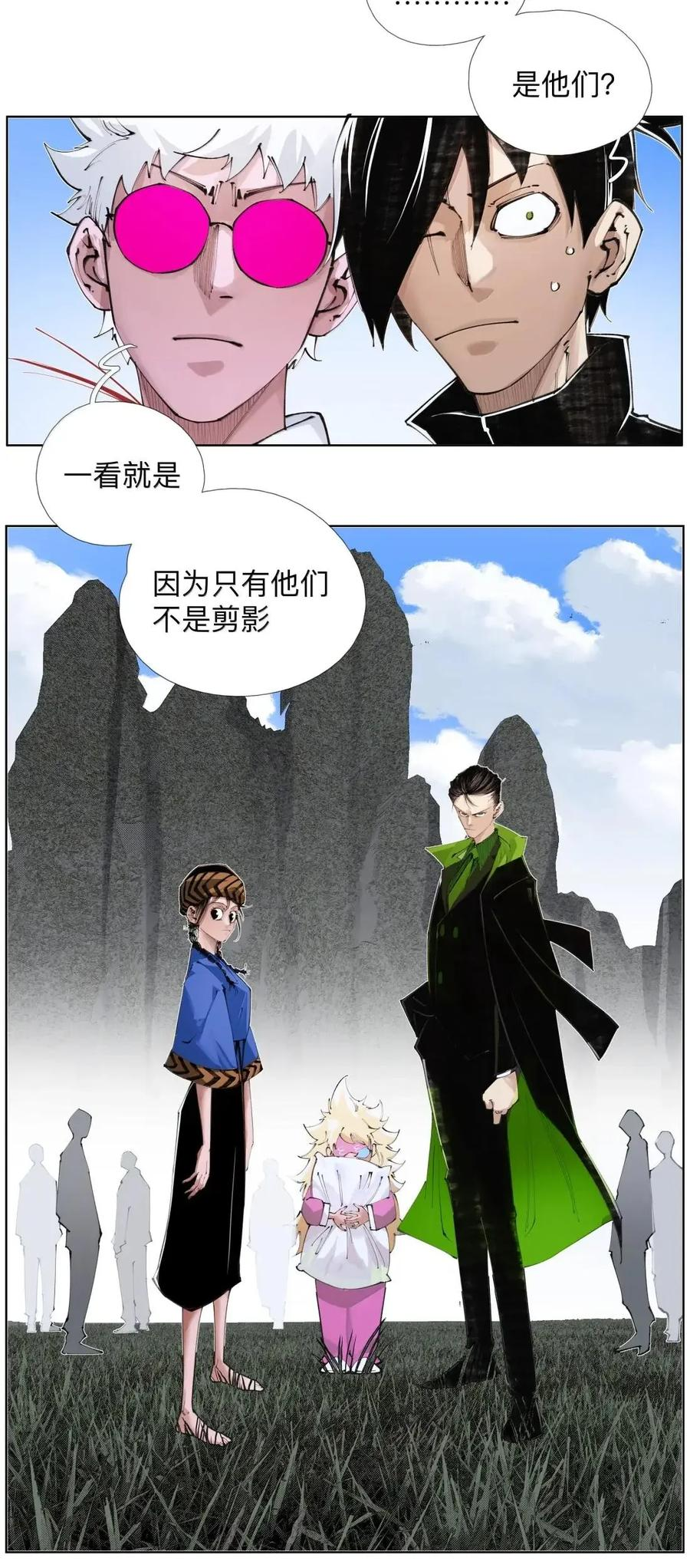 57 霸！【ba】 第23页