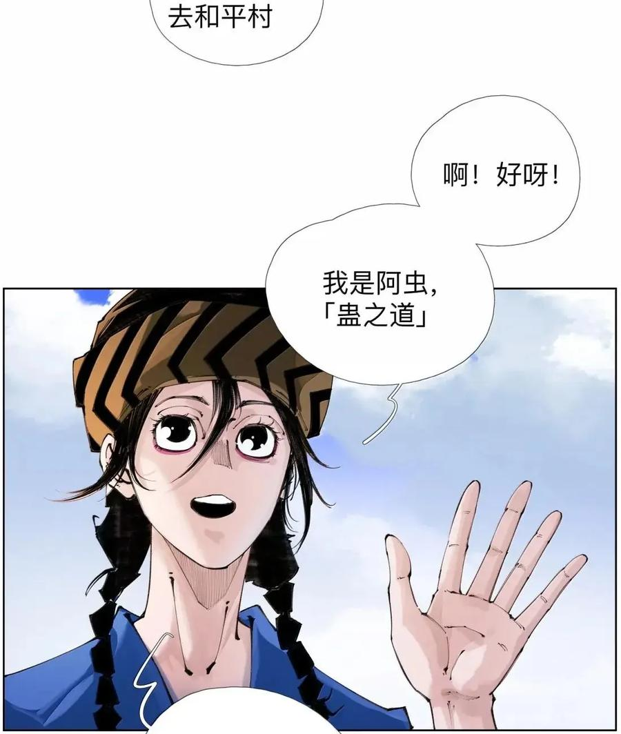 57 霸！【ba】 第26页