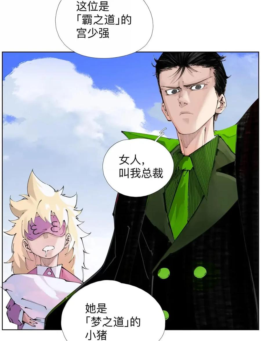 57 霸！【ba】 第27页